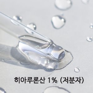 천연사랑-히아루론산(!%)-저분자